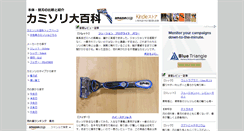 Desktop Screenshot of kamisori.jp