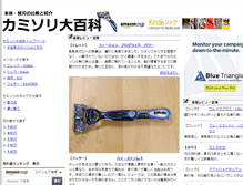 Tablet Screenshot of kamisori.jp
